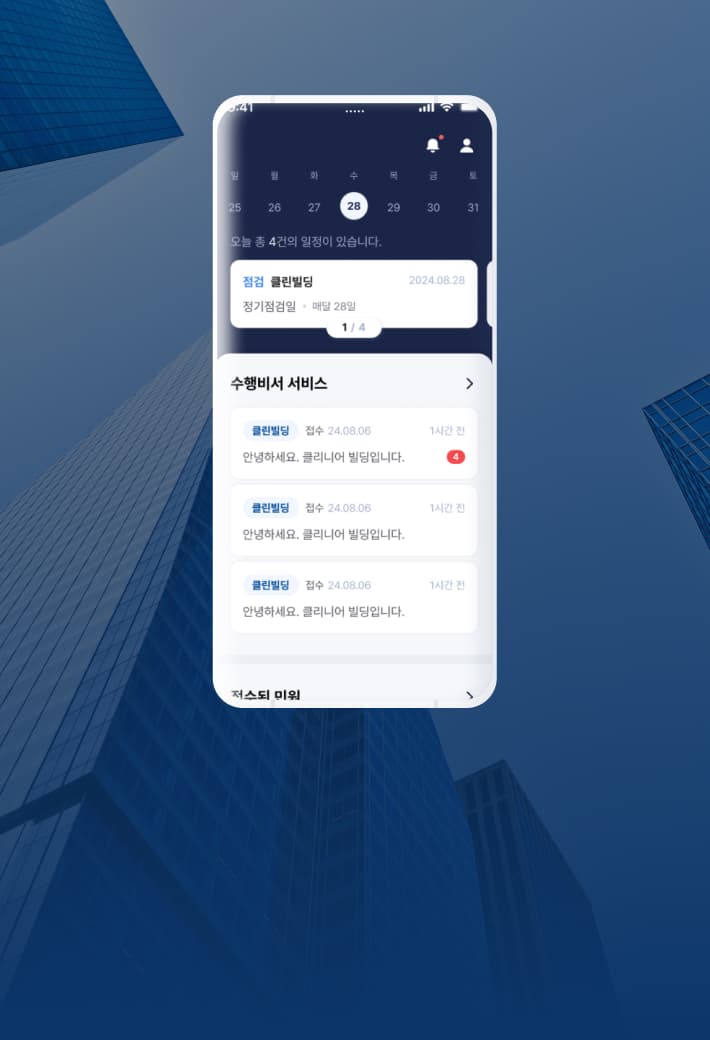 클리니어 빌딩